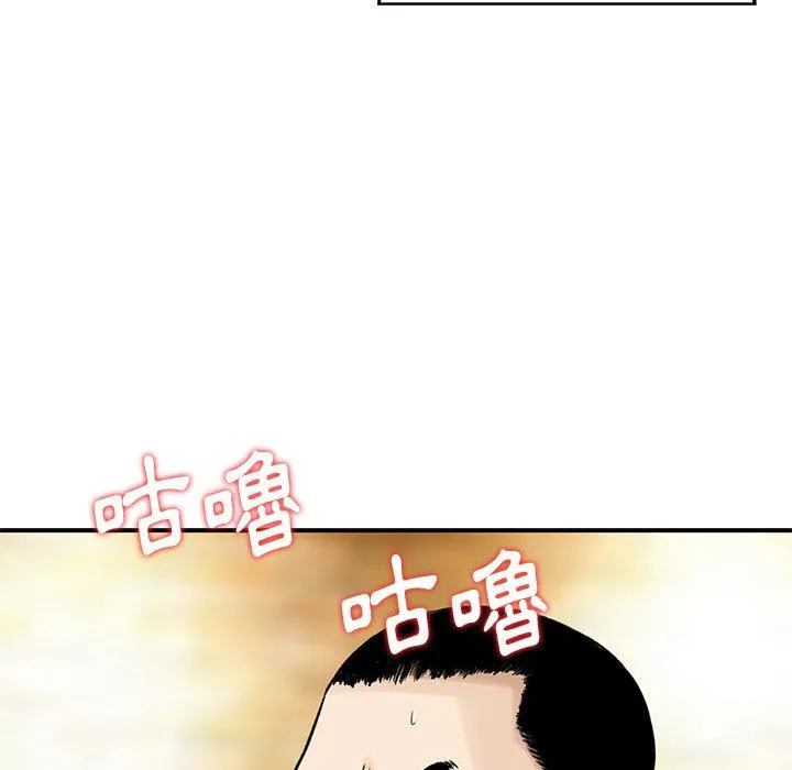 他们的那个她 第9话 第64页