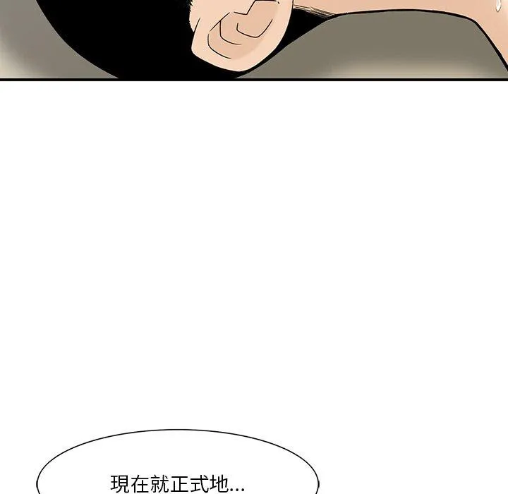 他们的那个她 第9话 第46页