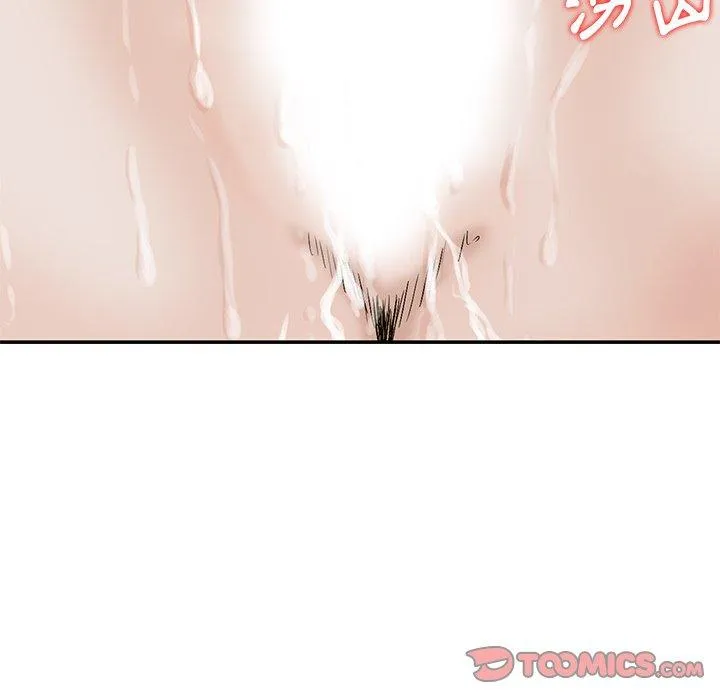 他们的那个她 第9话 第14页