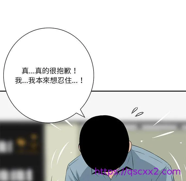他们的那个她 第9话 第17页