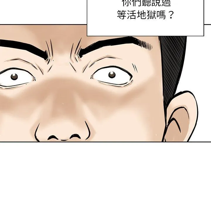 他们的那个她 第9话 第70页