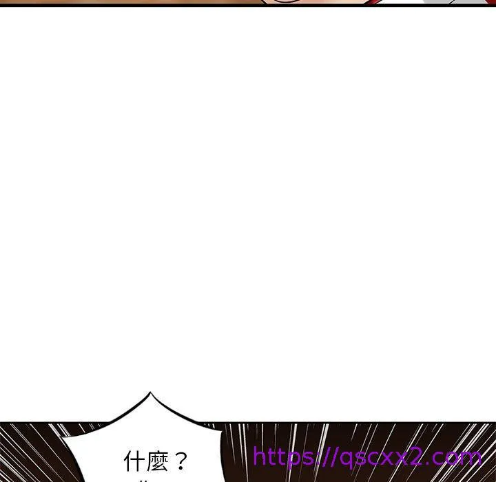 他们的那个她 第9话 第97页