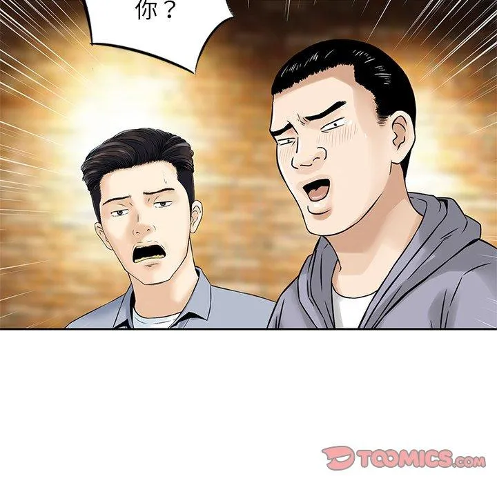 他们的那个她 第9话 第98页