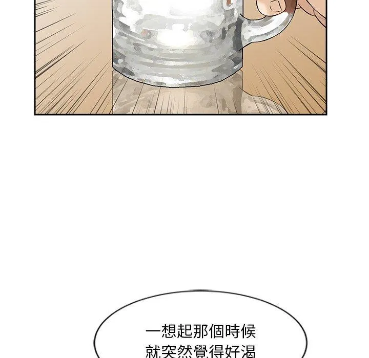 他们的那个她 第9话 第67页