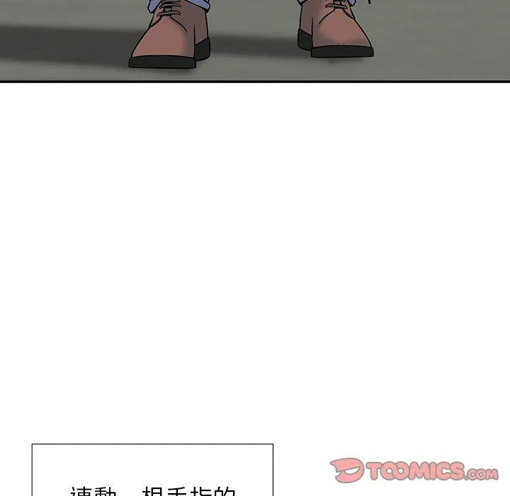 他们的那个她 第9话 第86页