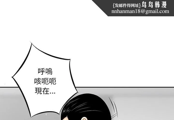 他们的那个她 第9话 第1页
