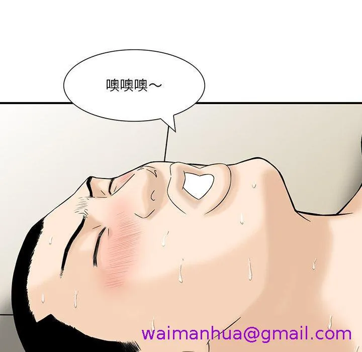 他们的那个她 第9话 第45页