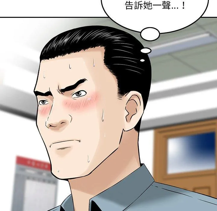 他们的那个她 第3话 第24页