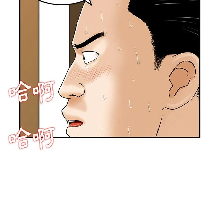 他们的那个她 第3话 第68页