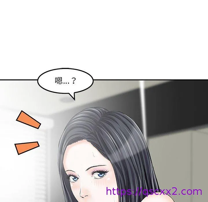 他们的那个她 第3话 第88页