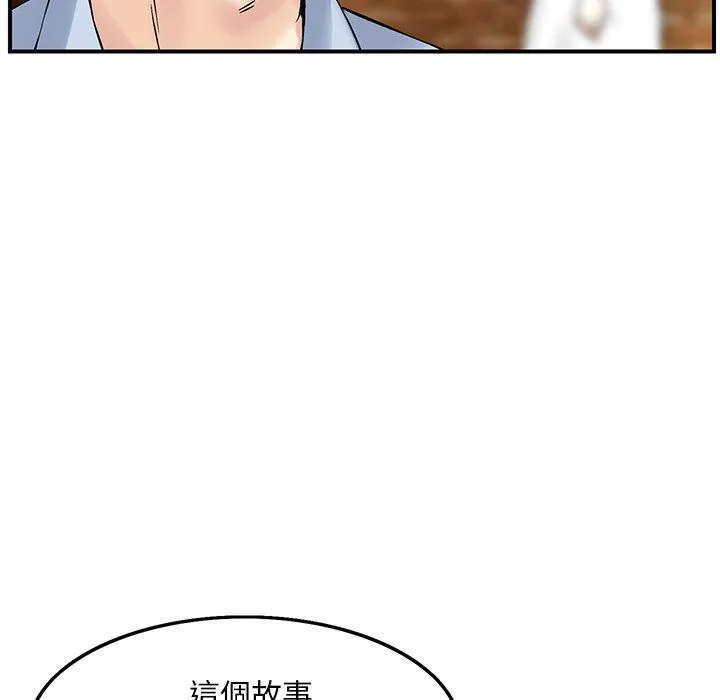他们的那个她 第3话 第35页