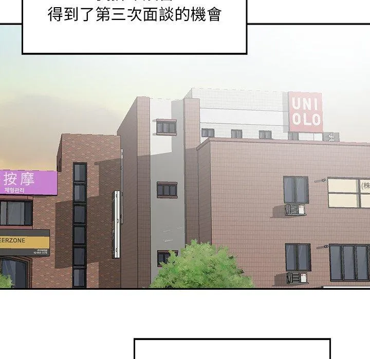 他们的那个她 第3话 第38页