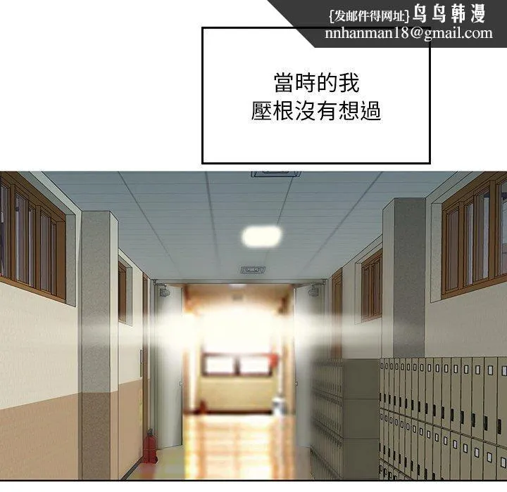 他们的那个她 第3话 第50页