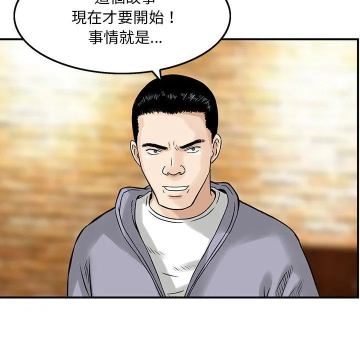 他们的那个她 第3话 第36页