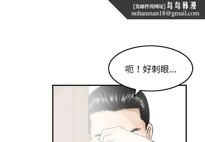 他们的那个她 第3话 第1页
