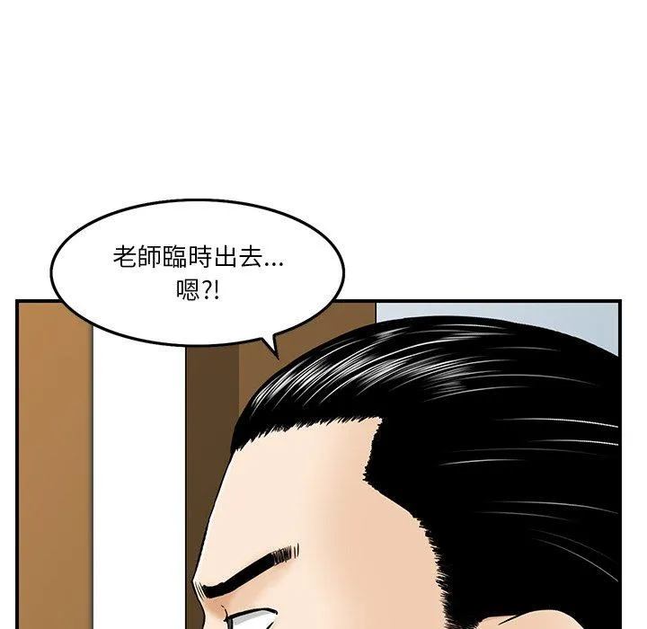 他们的那个她 第3话 第55页