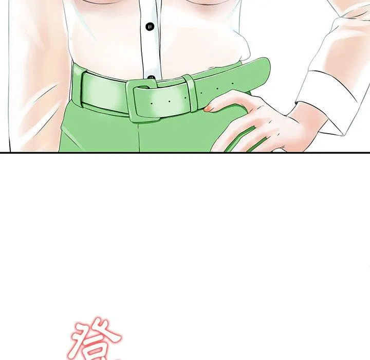 他们的那个她 第3话 第15页