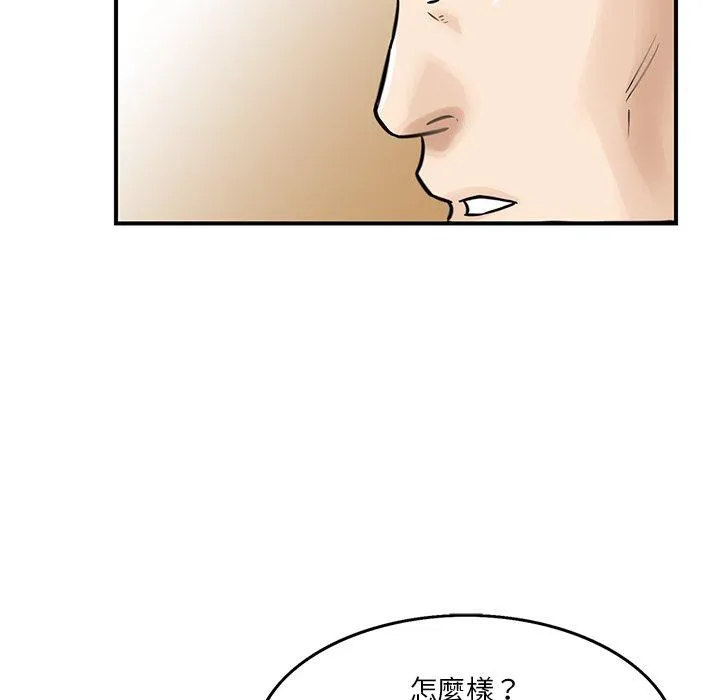 他们的那个她 第3话 第26页