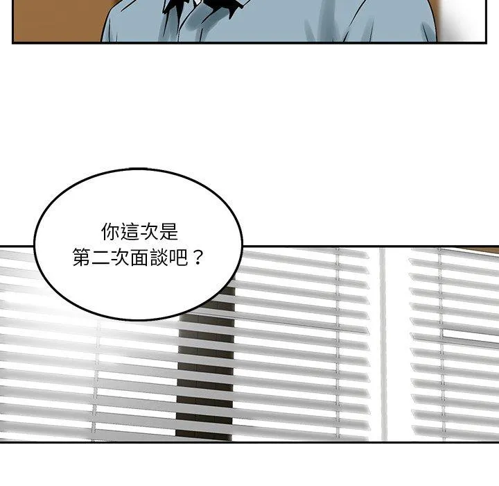 他们的那个她 第3话 第18页