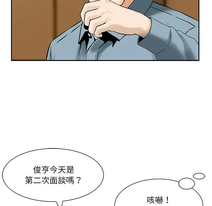 他们的那个她 第3话 第7页