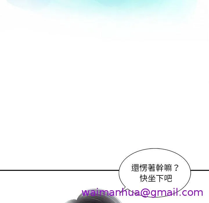 他们的那个她 第3话 第13页