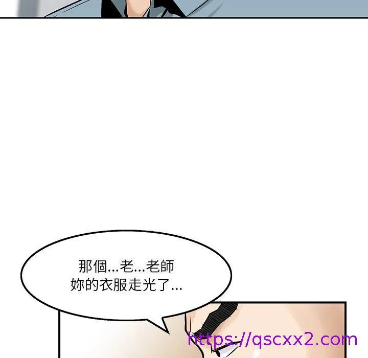 他们的那个她 第3话 第25页
