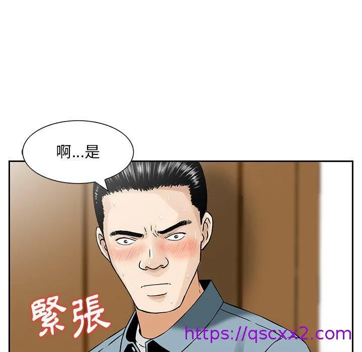 他们的那个她 第3话 第17页