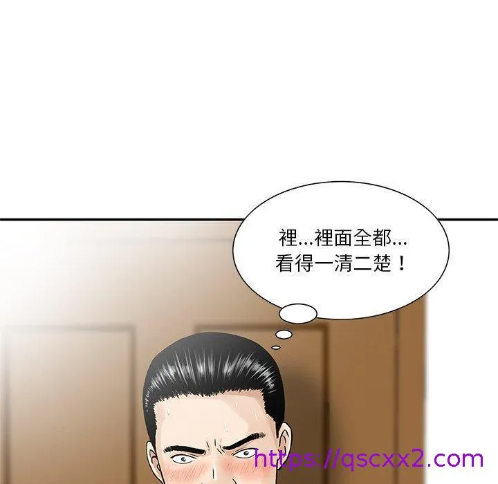 他们的那个她 第3话 第9页