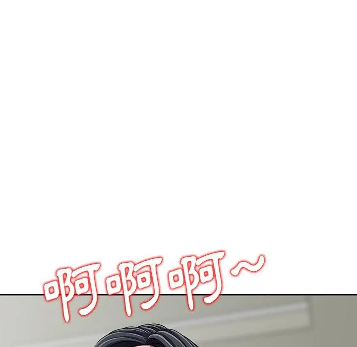 他们的那个她 第3话 第62页