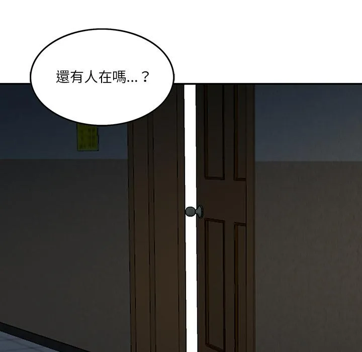 他们的那个她 第1话 第32页