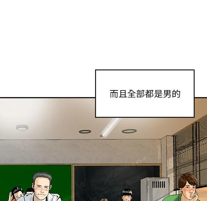 他们的那个她 第1话 第11页