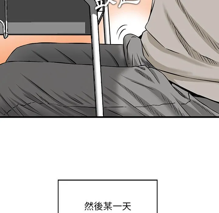 他们的那个她 第1话 第24页