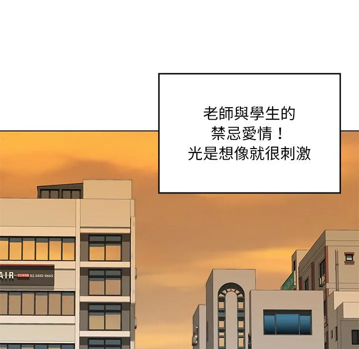 他们的那个她 第1话 第6页