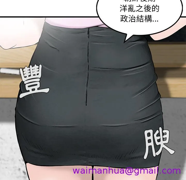 他们的那个她 第1话 第13页