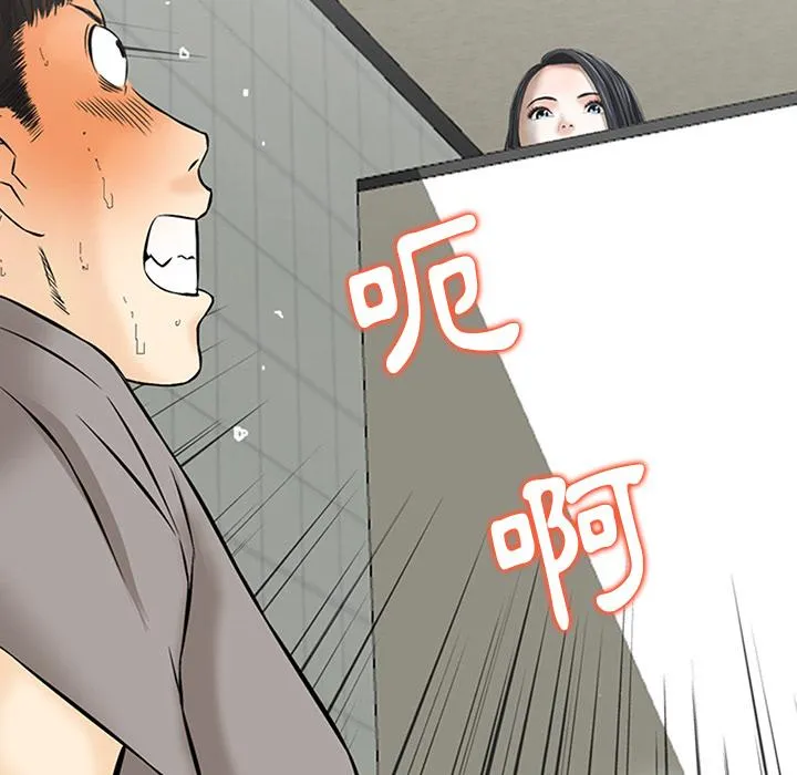 他们的那个她 第1话 第67页