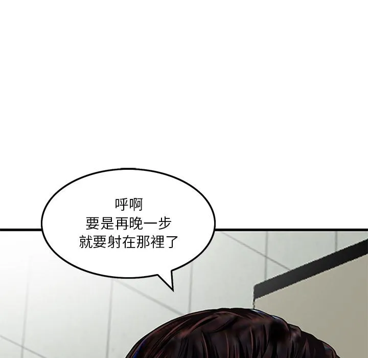 他们的那个她 第1话 第59页