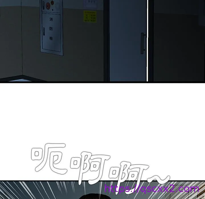 他们的那个她 第1话 第73页