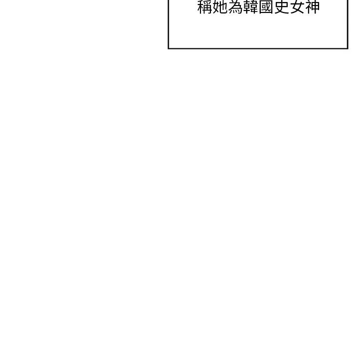 他们的那个她 第1话 第19页