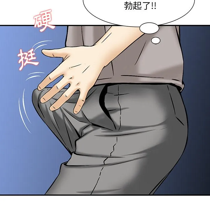 他们的那个她 第1话 第51页
