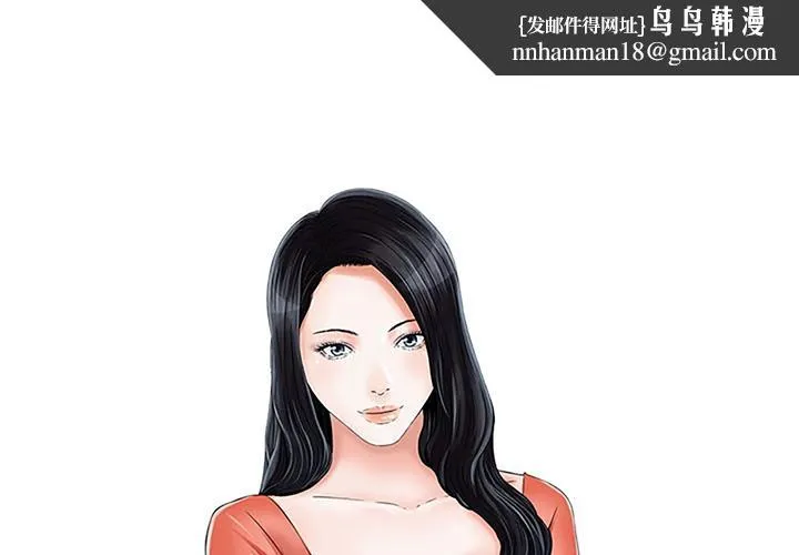 他们的那个她 第1话 第1页