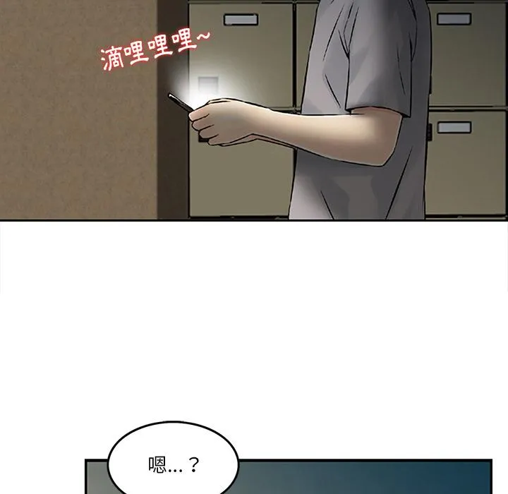 他们的那个她 第1话 第30页