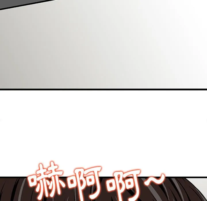他们的那个她 第1话 第70页