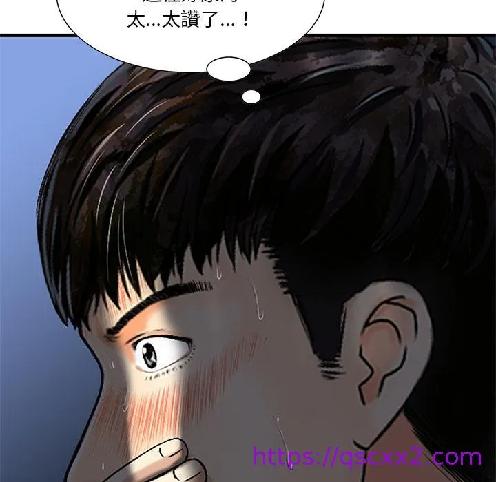 他们的那个她 第1话 第49页