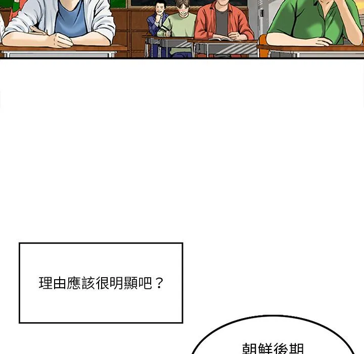 他们的那个她 第1话 第12页