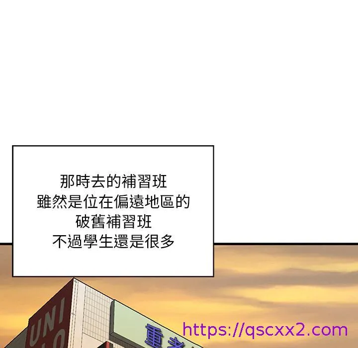 他们的那个她 第1话 第9页
