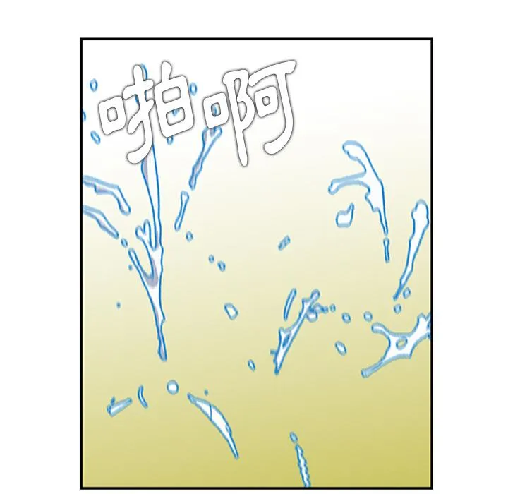 他们的那个她 第1话 第58页
