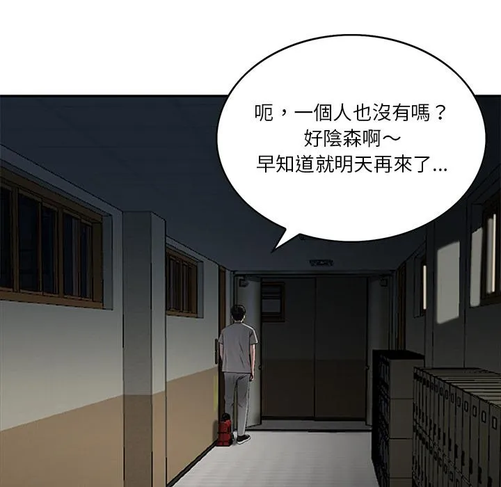 他们的那个她 第1话 第27页
