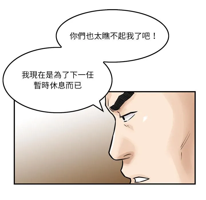 他们的那个她 第1话 第88页