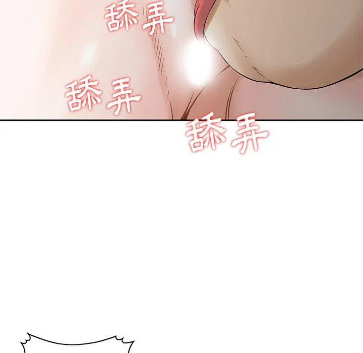 他们的那个她 第5话 第39页