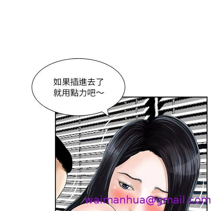 他们的那个她 第5话 第61页